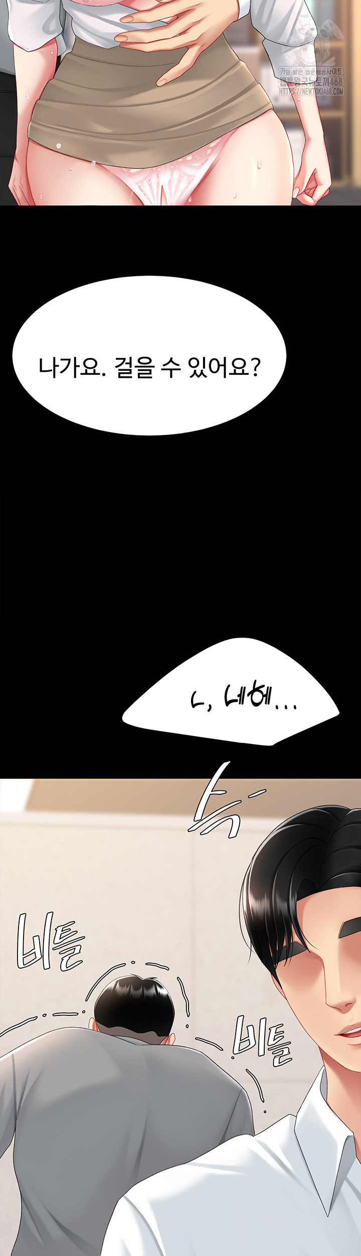 Mom Eat First Raw - Chapter 104 Page 3