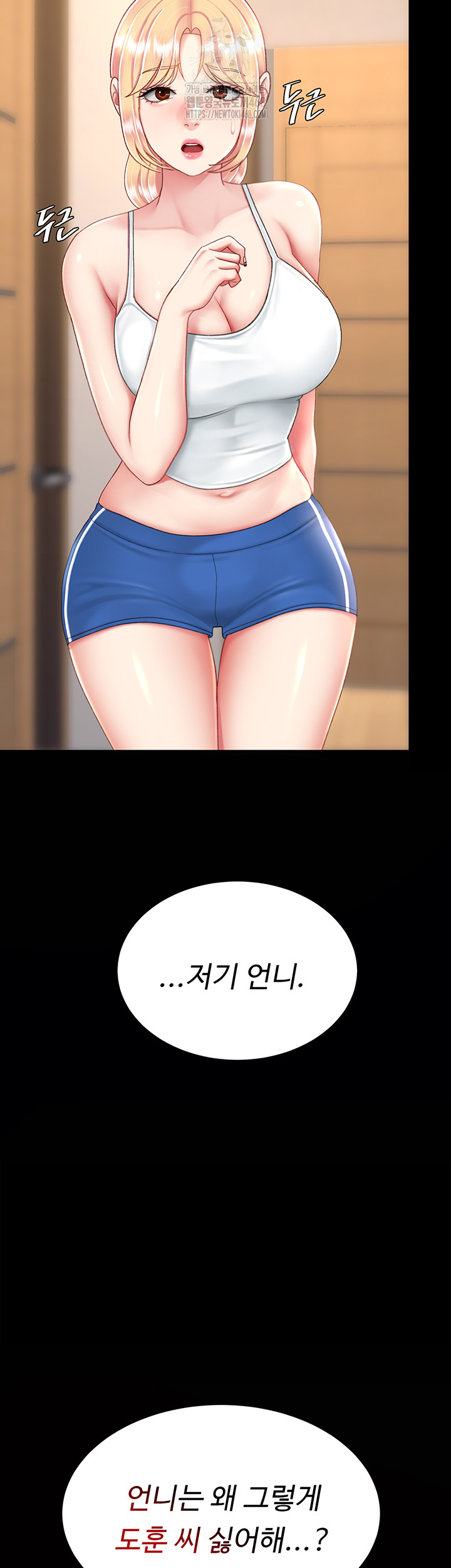 Mom Eat First Raw - Chapter 104 Page 31