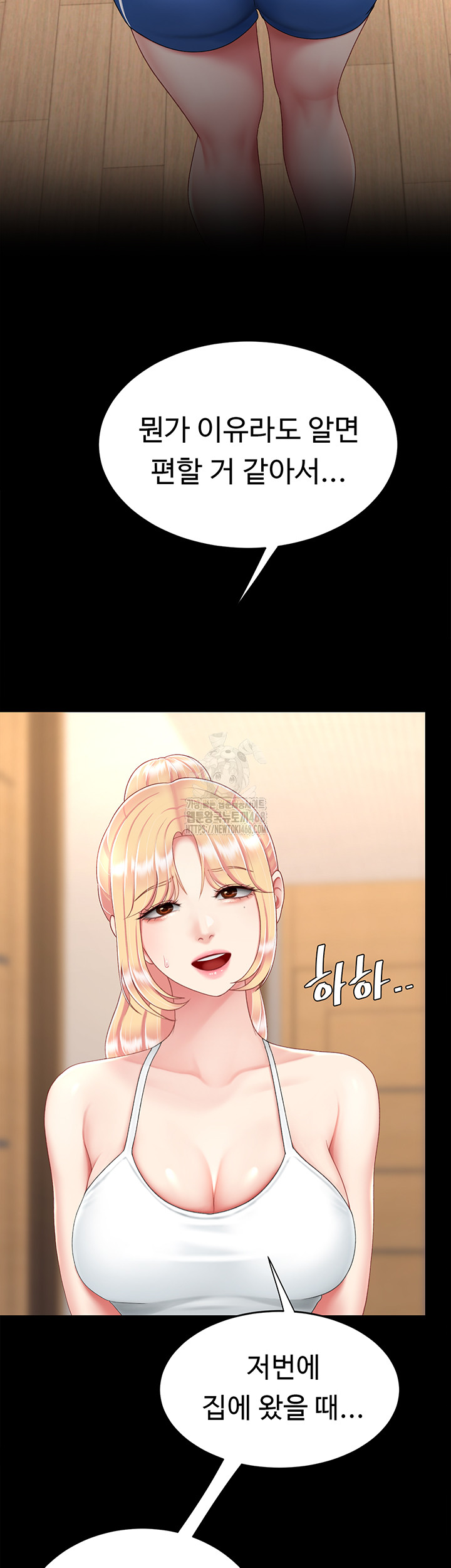 Mom Eat First Raw - Chapter 104 Page 33