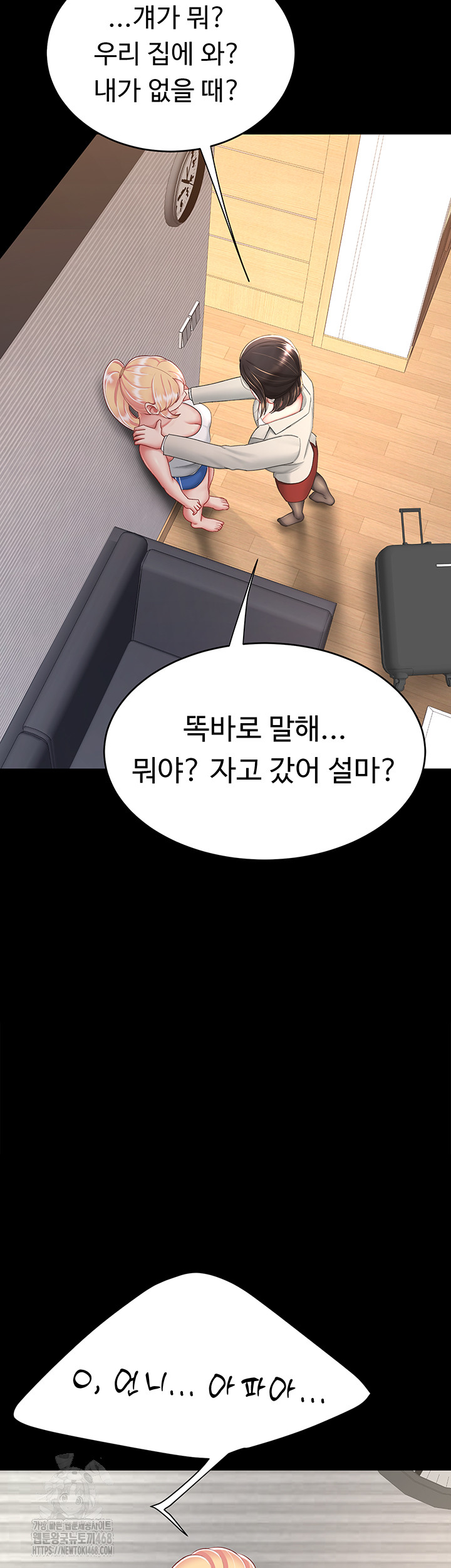 Mom Eat First Raw - Chapter 104 Page 38