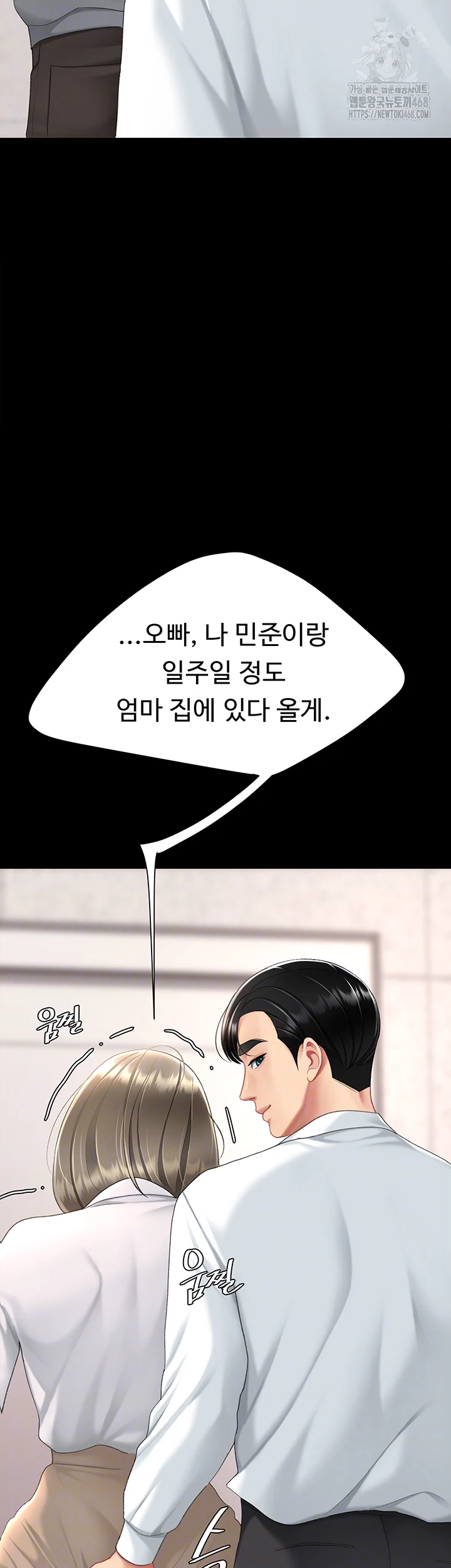 Mom Eat First Raw - Chapter 104 Page 4