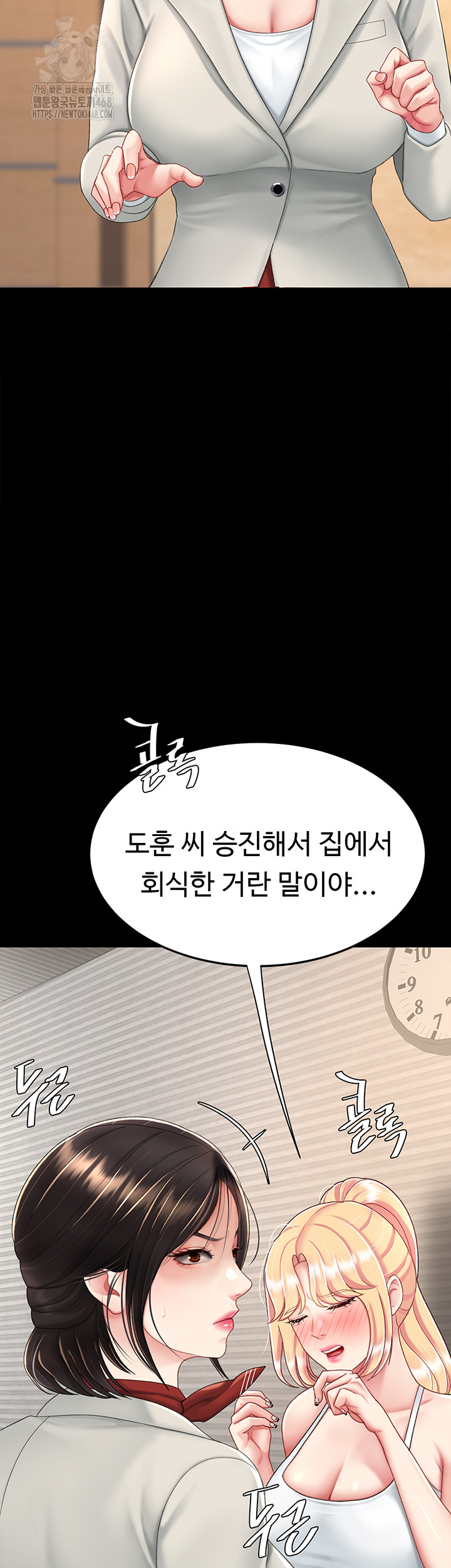 Mom Eat First Raw - Chapter 104 Page 40