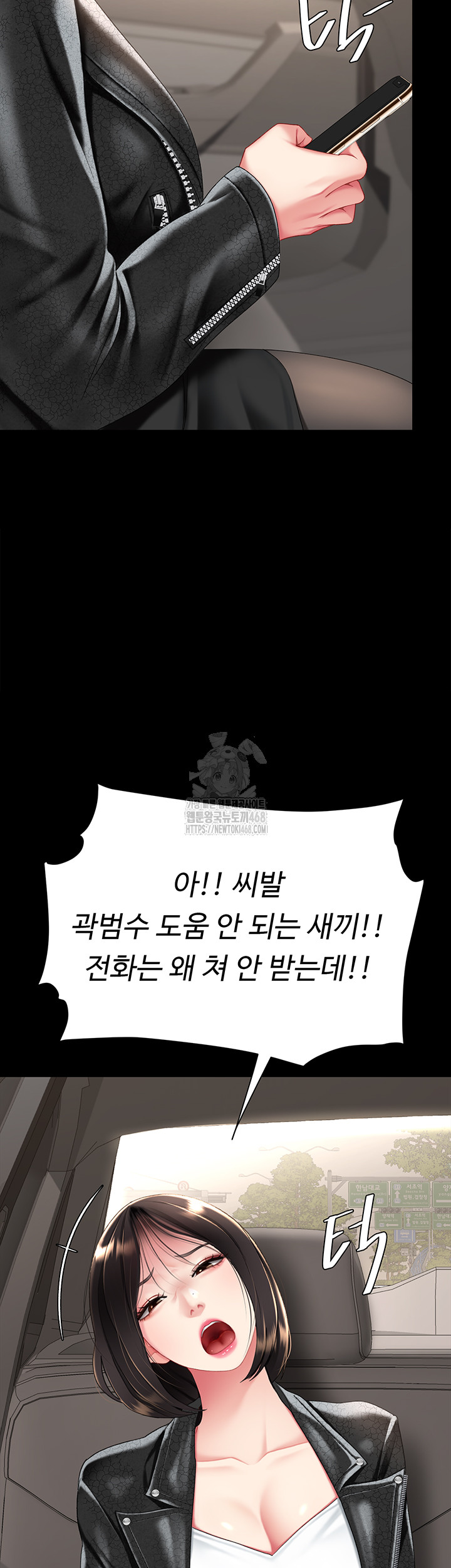 Mom Eat First Raw - Chapter 104 Page 46