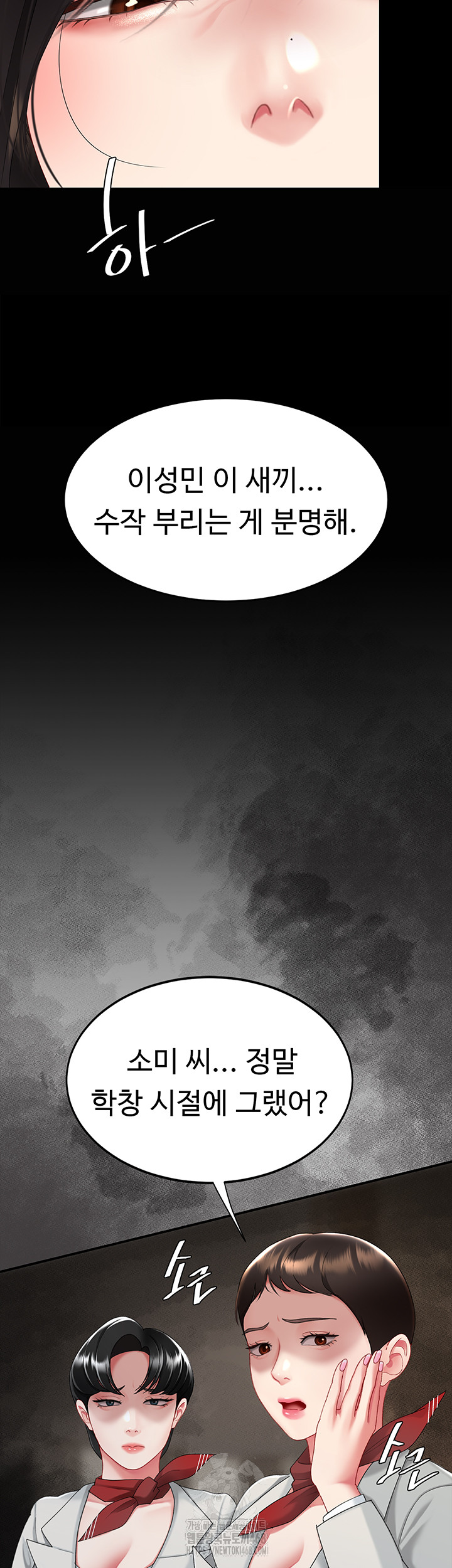 Mom Eat First Raw - Chapter 104 Page 48