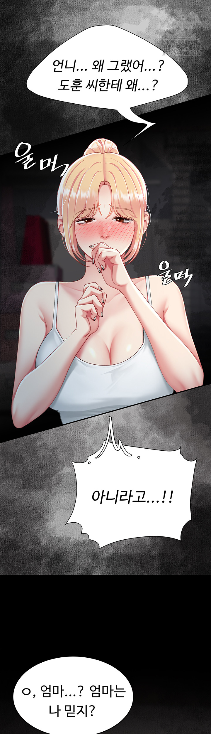 Mom Eat First Raw - Chapter 104 Page 50