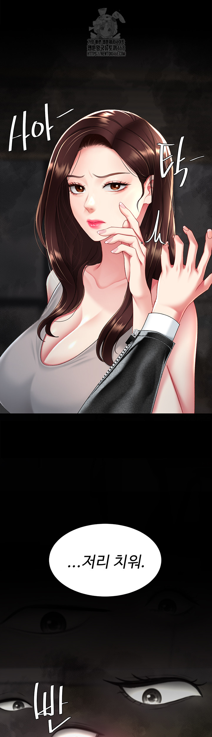 Mom Eat First Raw - Chapter 104 Page 52