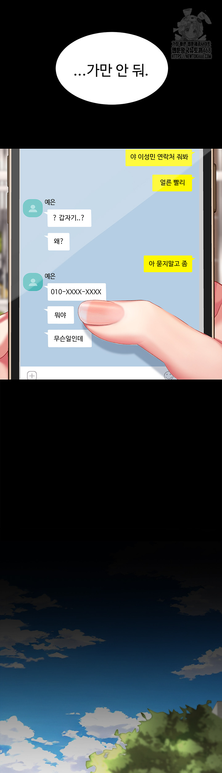 Mom Eat First Raw - Chapter 104 Page 57