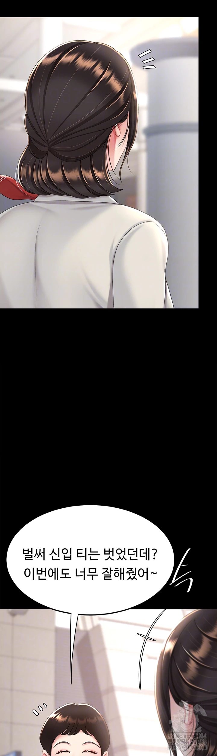 Mom Eat First Raw - Chapter 104 Page 9