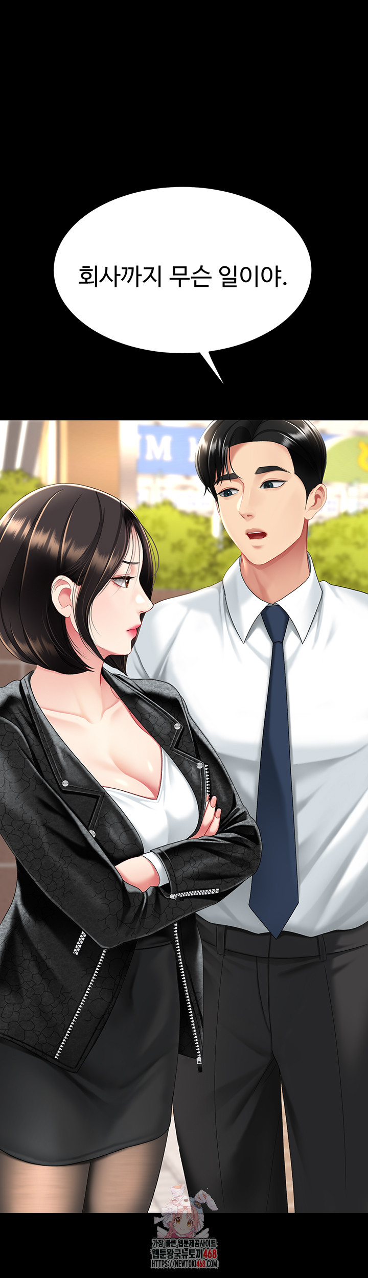 Mom Eat First Raw - Chapter 105 Page 1