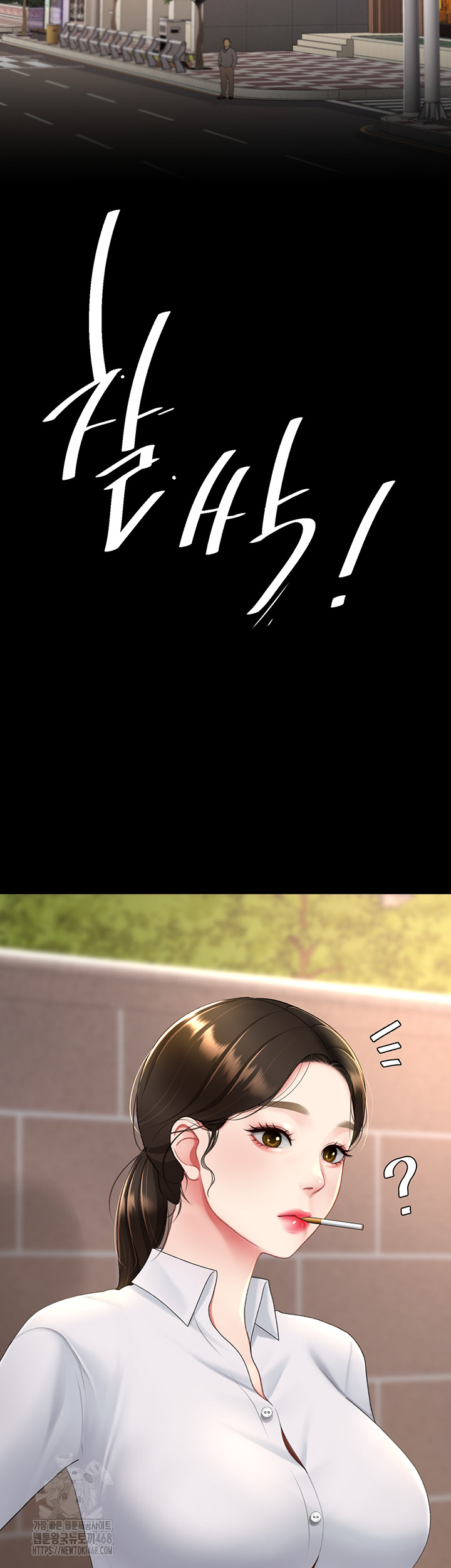 Mom Eat First Raw - Chapter 105 Page 10