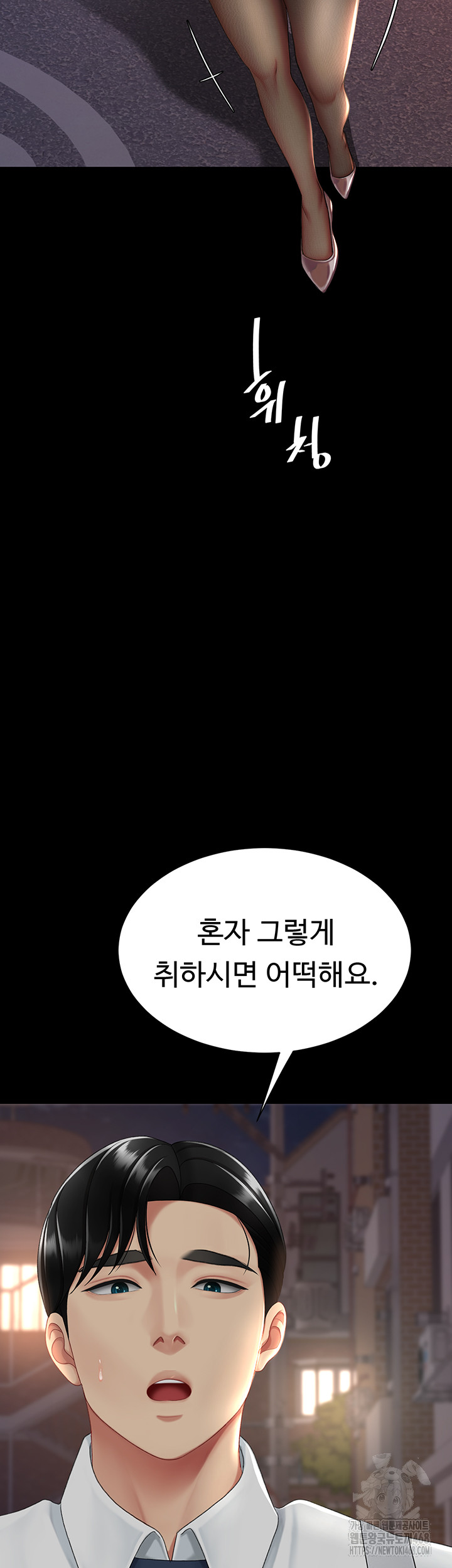 Mom Eat First Raw - Chapter 105 Page 35