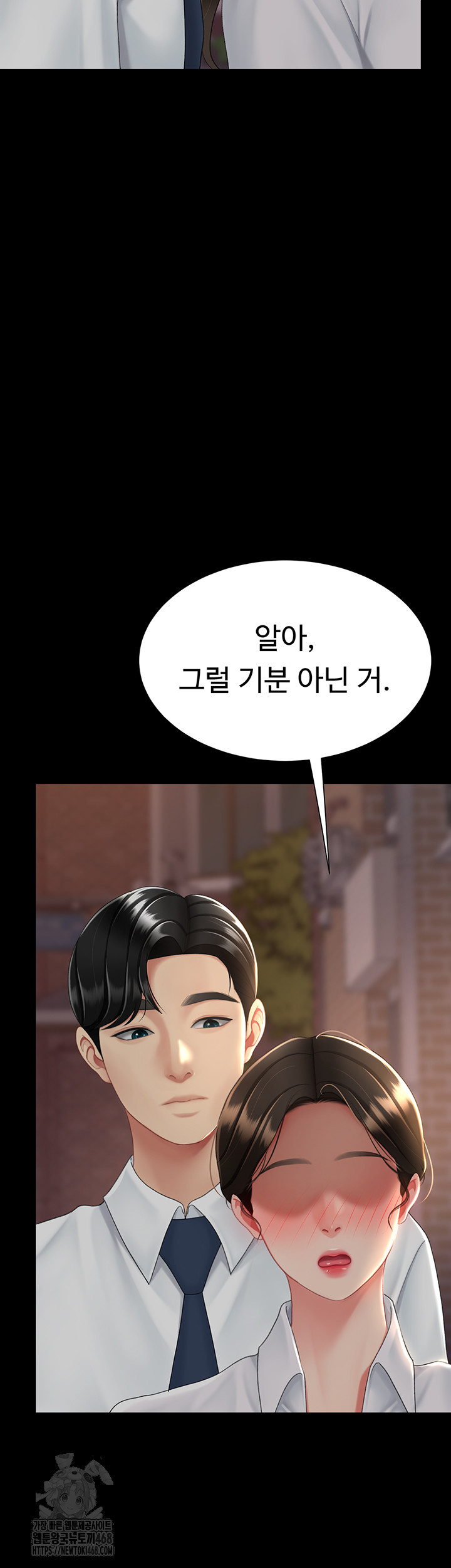 Mom Eat First Raw - Chapter 105 Page 42