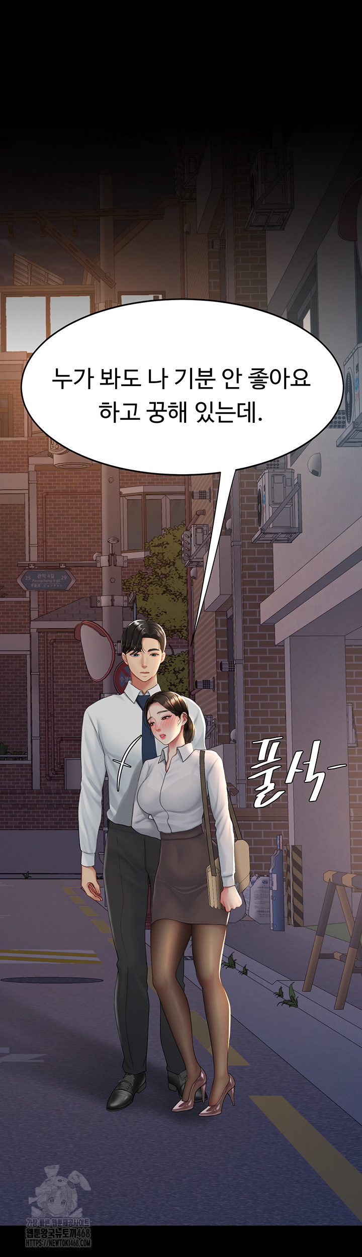 Mom Eat First Raw - Chapter 105 Page 43