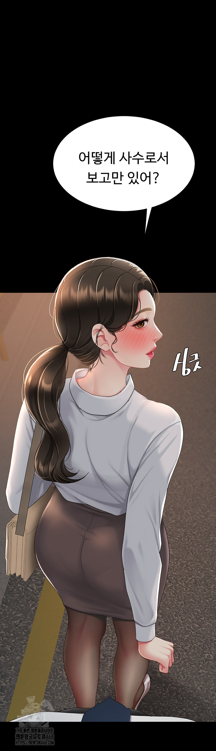 Mom Eat First Raw - Chapter 105 Page 45