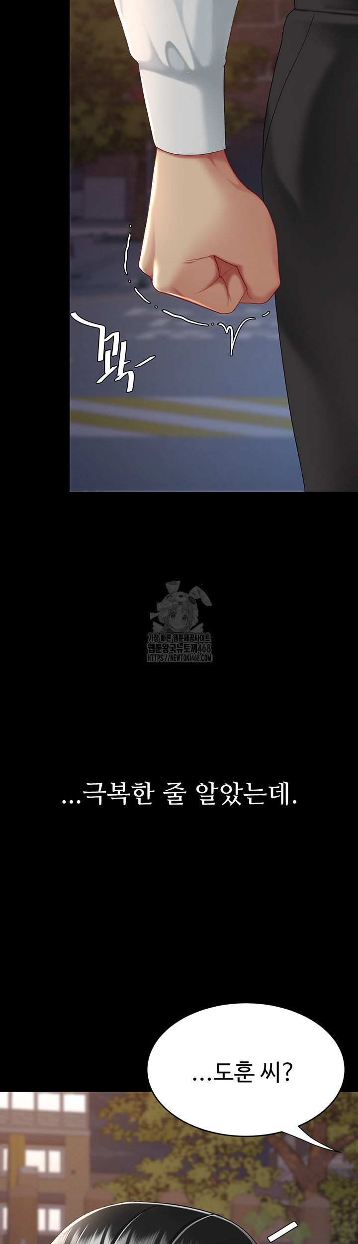 Mom Eat First Raw - Chapter 105 Page 50