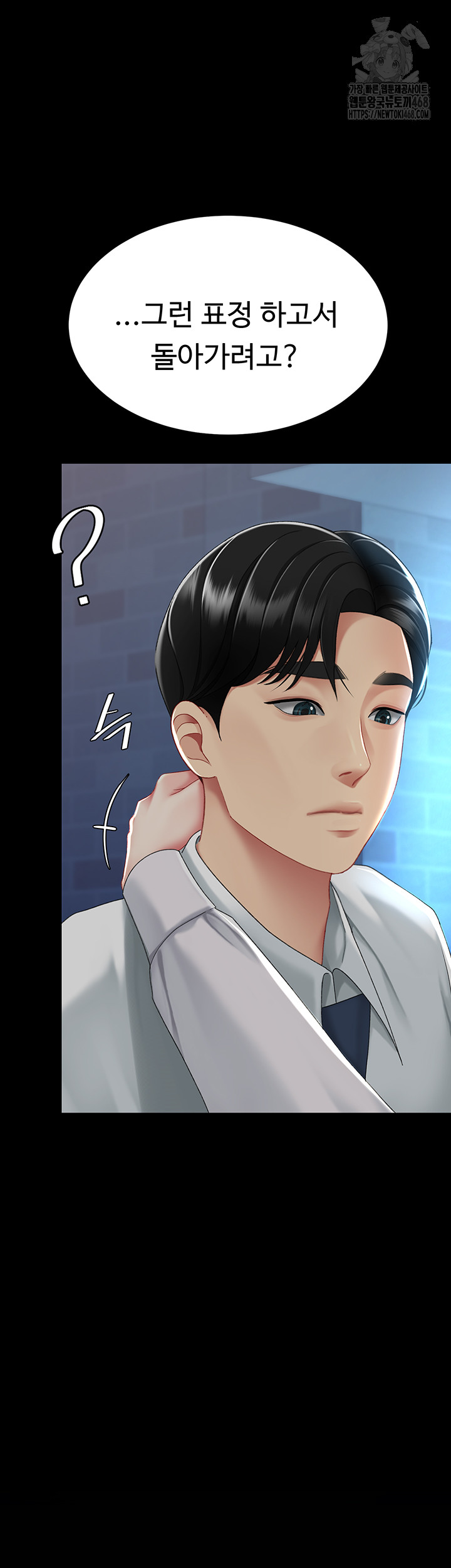 Mom Eat First Raw - Chapter 105 Page 54