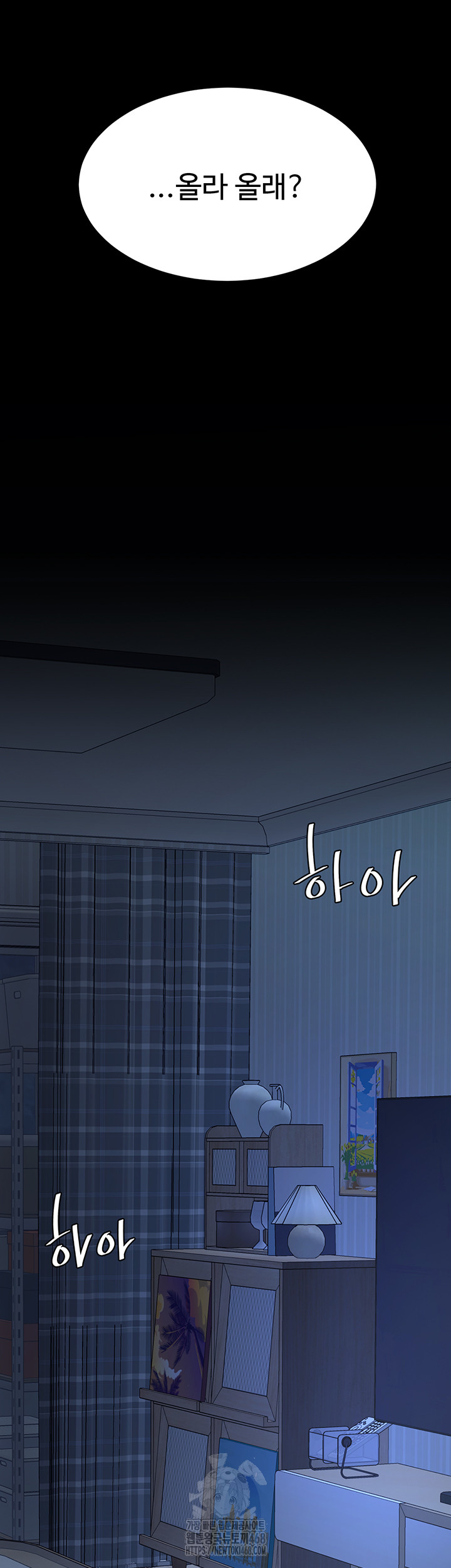 Mom Eat First Raw - Chapter 105 Page 62