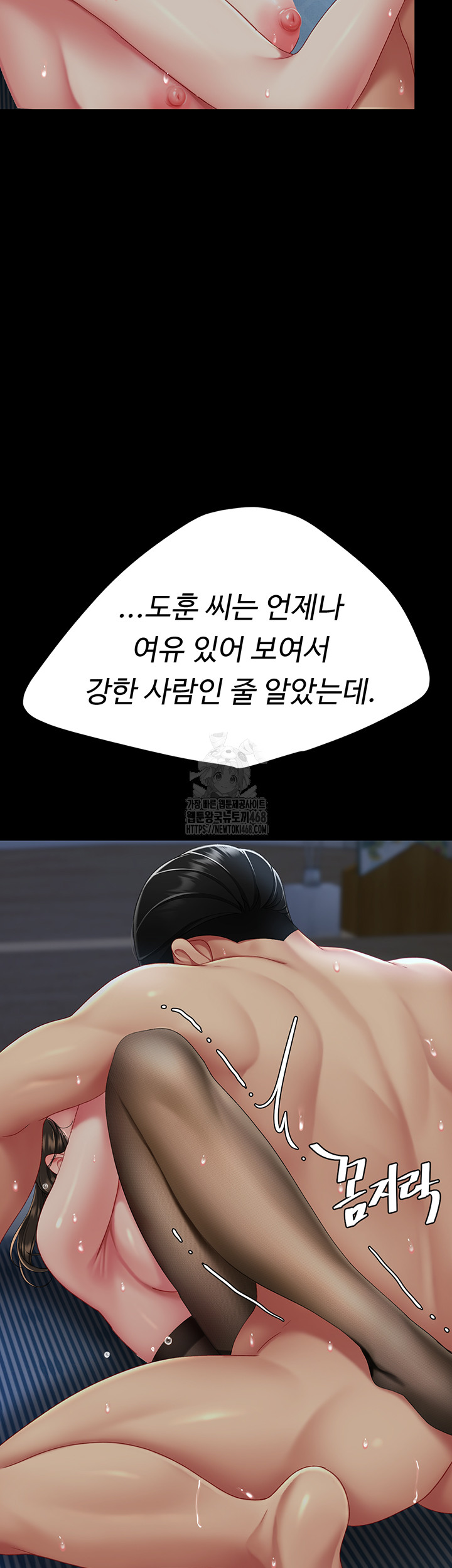 Mom Eat First Raw - Chapter 105 Page 70