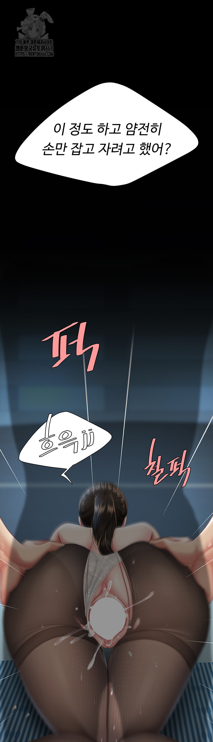 Mom Eat First Raw - Chapter 107 Page 23