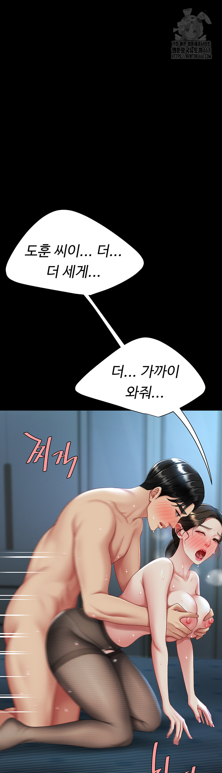 Mom Eat First Raw - Chapter 107 Page 26