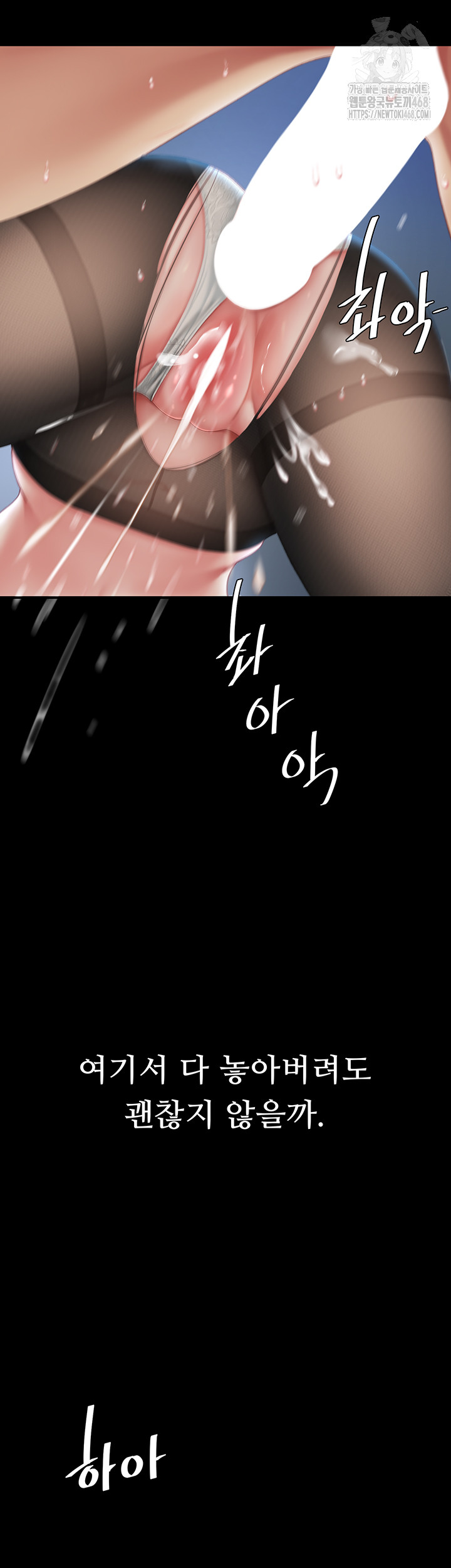 Mom Eat First Raw - Chapter 107 Page 35