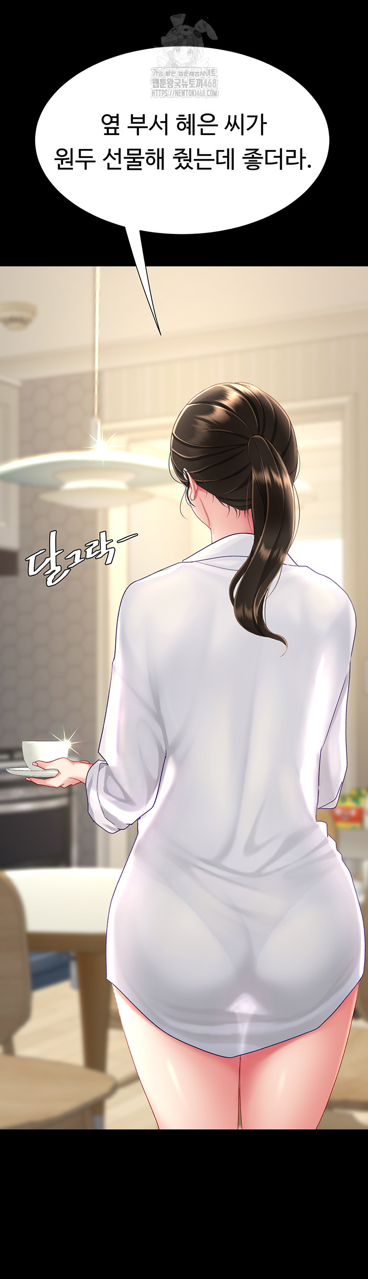 Mom Eat First Raw - Chapter 107 Page 45