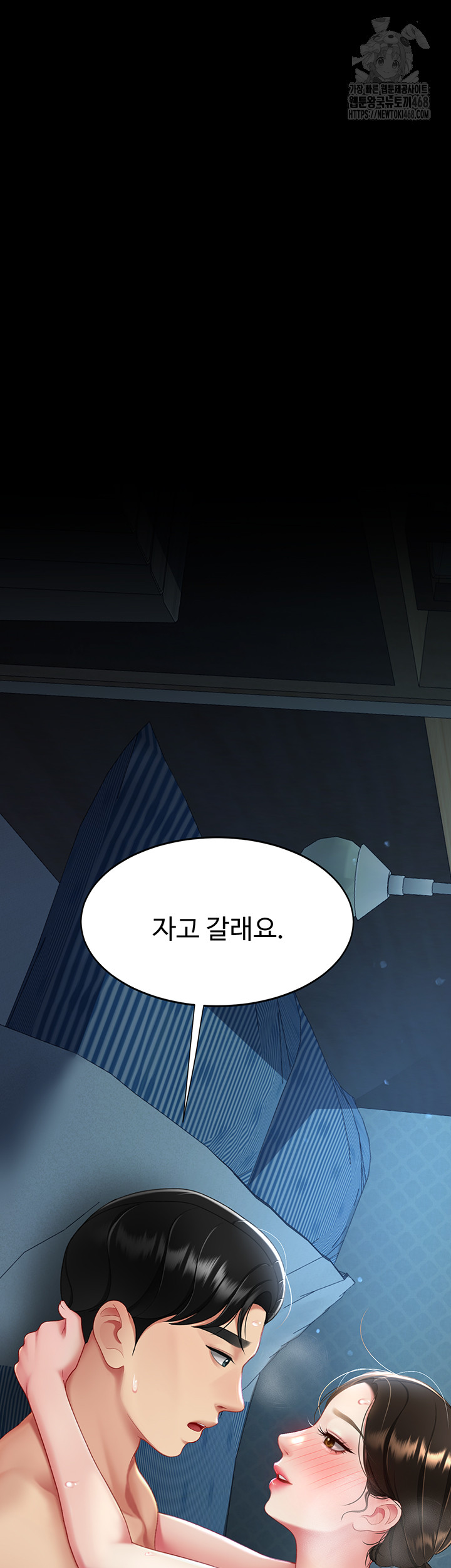 Mom Eat First Raw - Chapter 107 Page 5