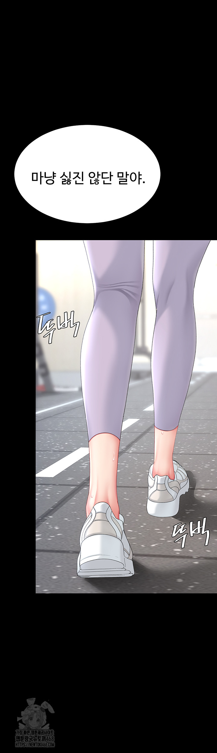 Mom Eat First Raw - Chapter 107 Page 66