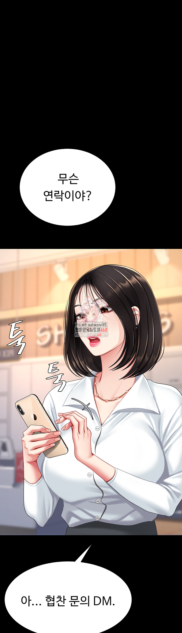 Mom Eat First Raw - Chapter 96 Page 1