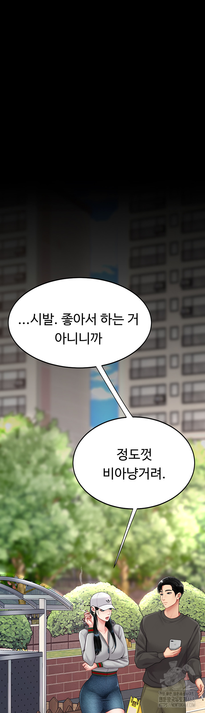 Mom Eat First Raw - Chapter 96 Page 15