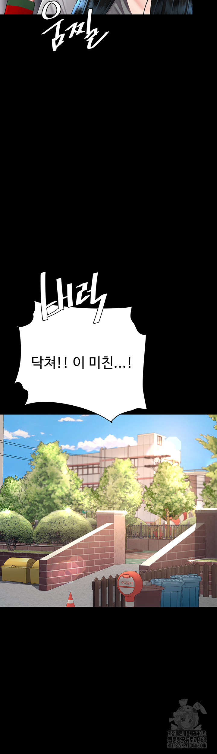 Mom Eat First Raw - Chapter 96 Page 17