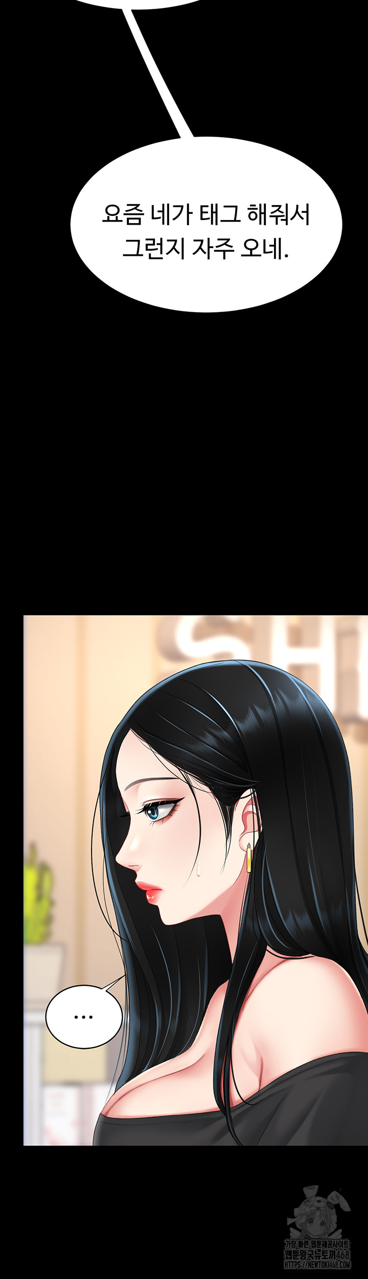 Mom Eat First Raw - Chapter 96 Page 2