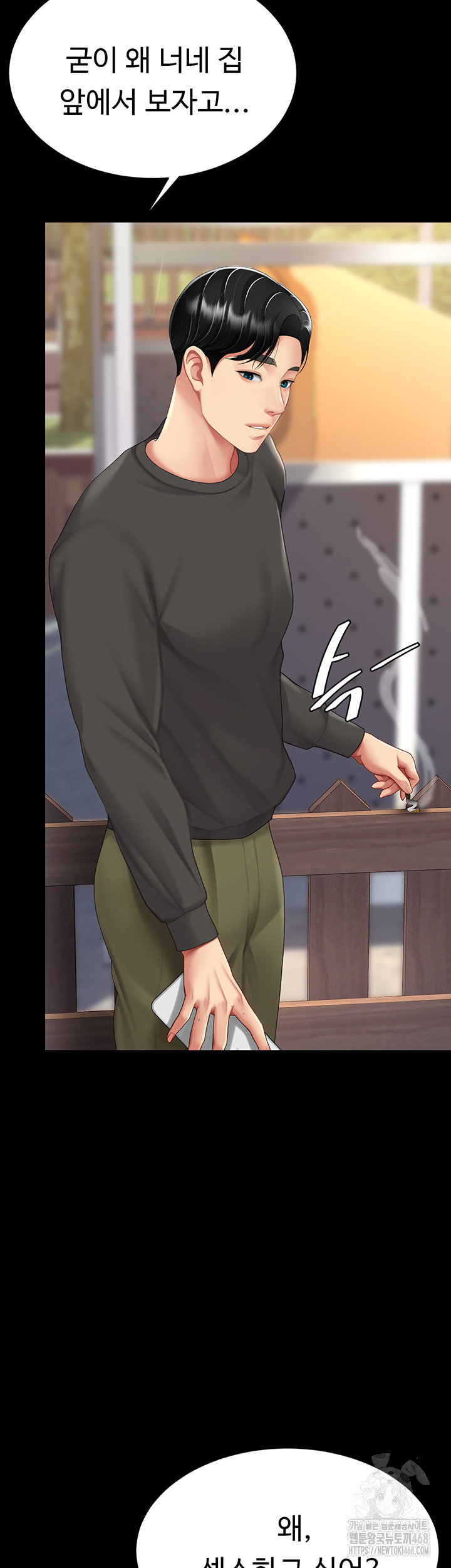 Mom Eat First Raw - Chapter 96 Page 20