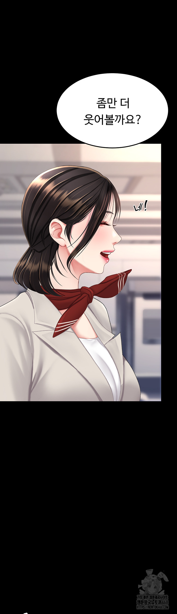 Mom Eat First Raw - Chapter 96 Page 27