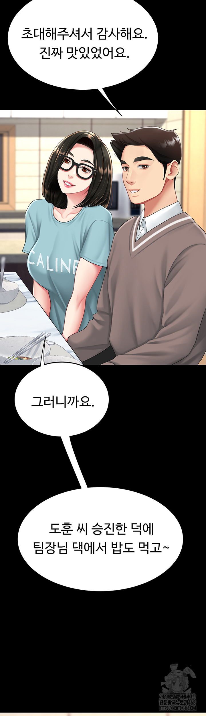 Mom Eat First Raw - Chapter 96 Page 34