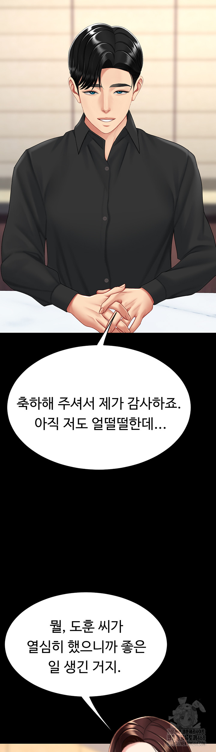 Mom Eat First Raw - Chapter 96 Page 35