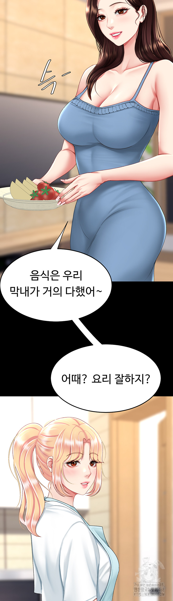 Mom Eat First Raw - Chapter 96 Page 36