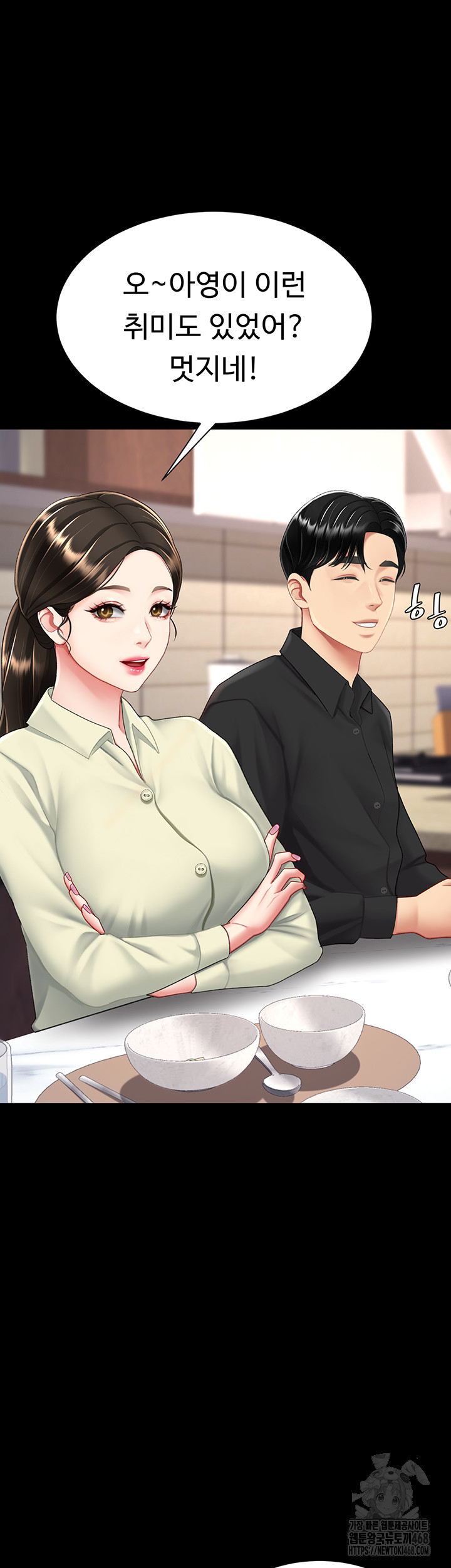 Mom Eat First Raw - Chapter 96 Page 39