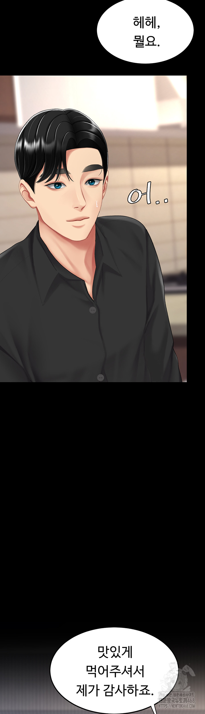 Mom Eat First Raw - Chapter 96 Page 40