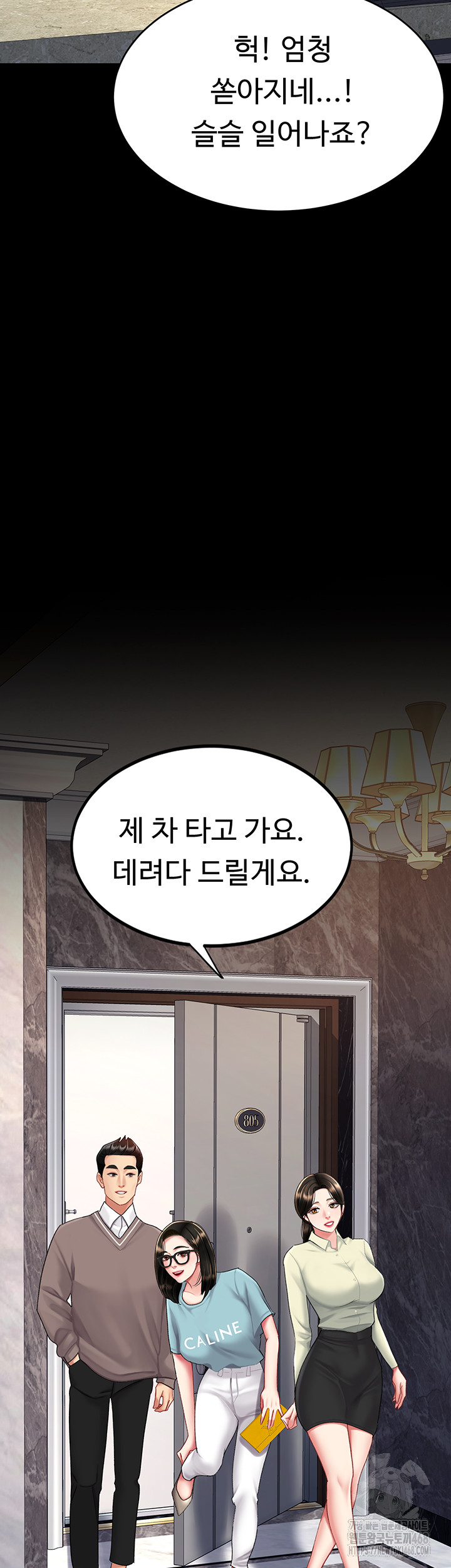 Mom Eat First Raw - Chapter 96 Page 43