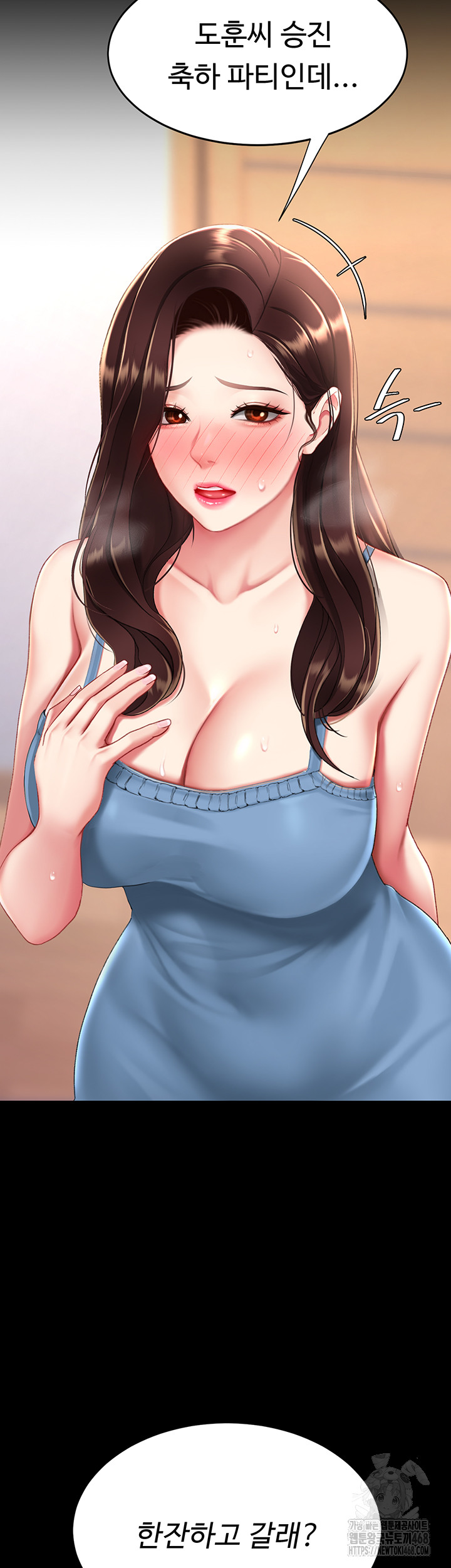 Mom Eat First Raw - Chapter 96 Page 49