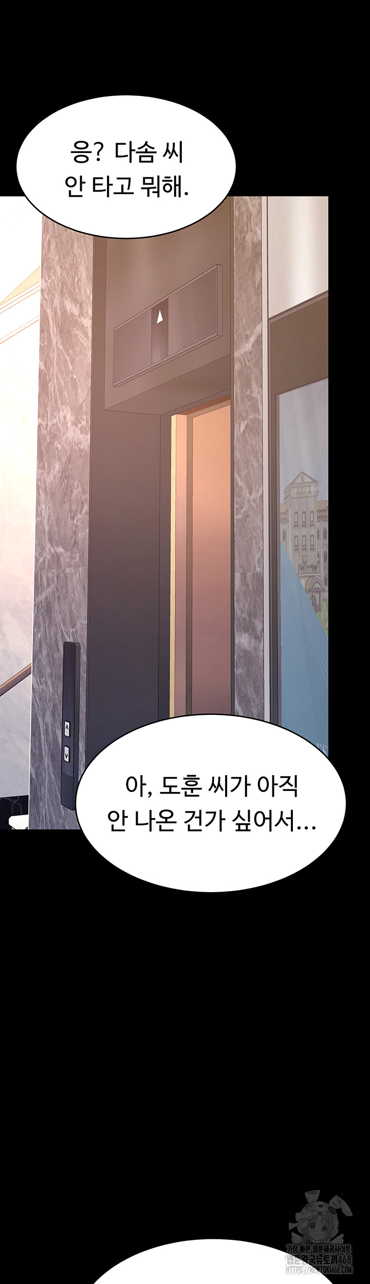 Mom Eat First Raw - Chapter 96 Page 51