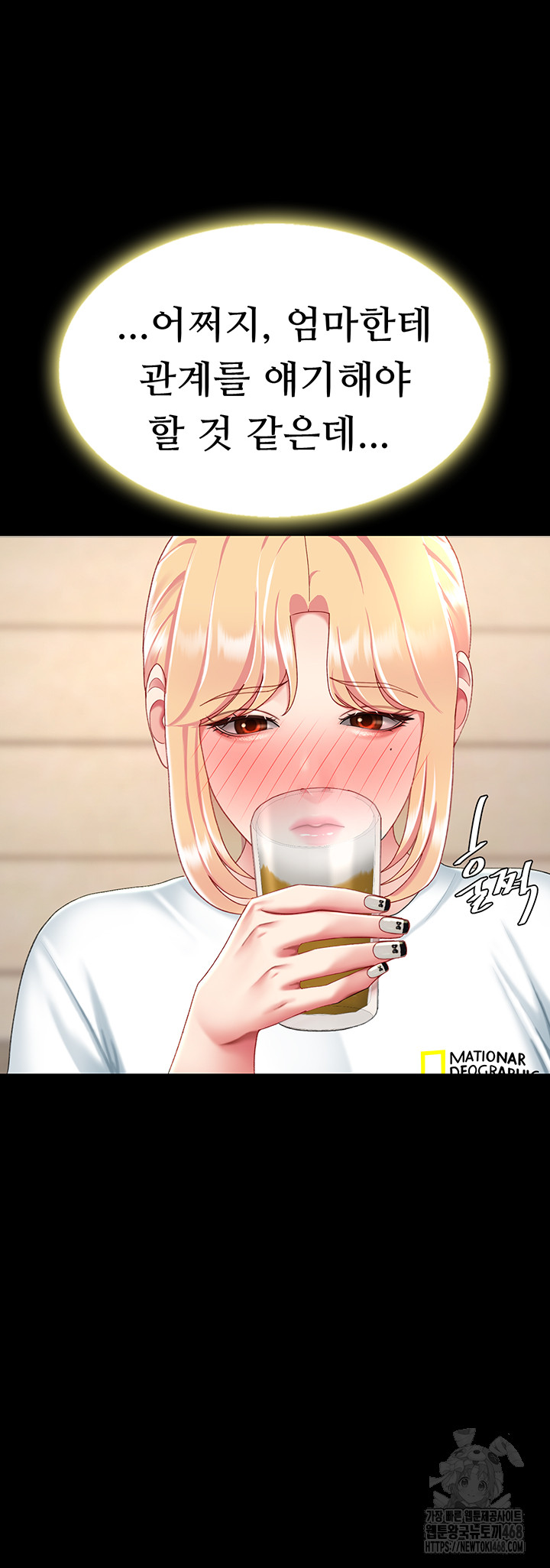 Mom Eat First Raw - Chapter 96 Page 61