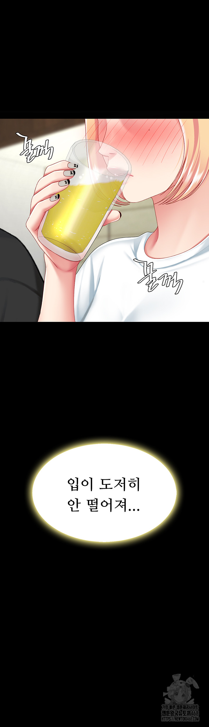 Mom Eat First Raw - Chapter 96 Page 64