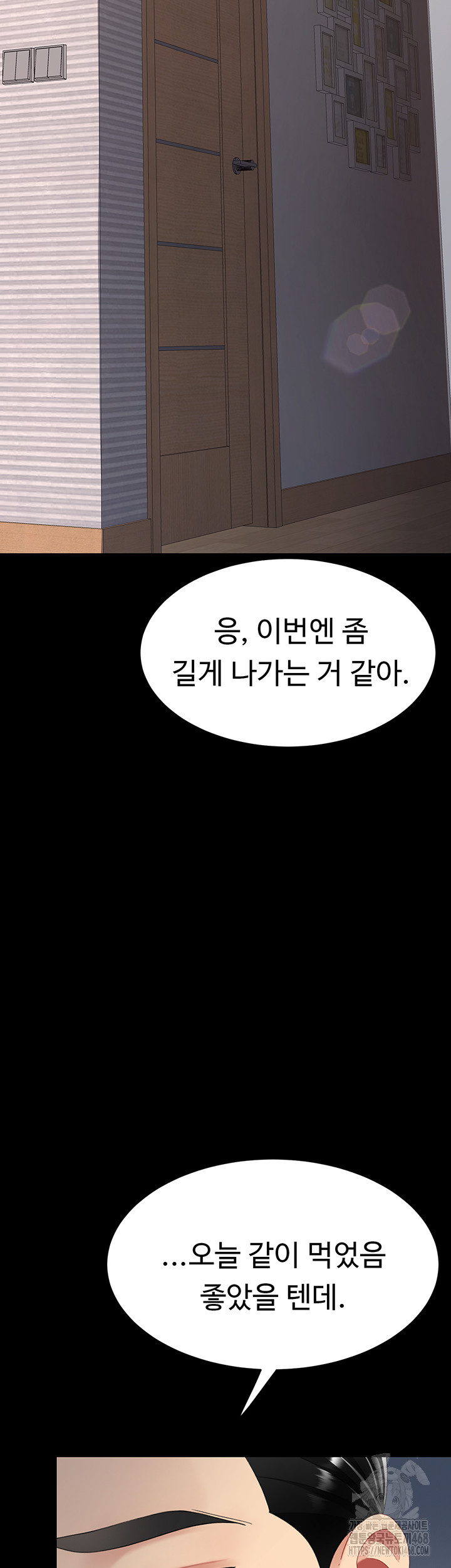 Mom Eat First Raw - Chapter 96 Page 67