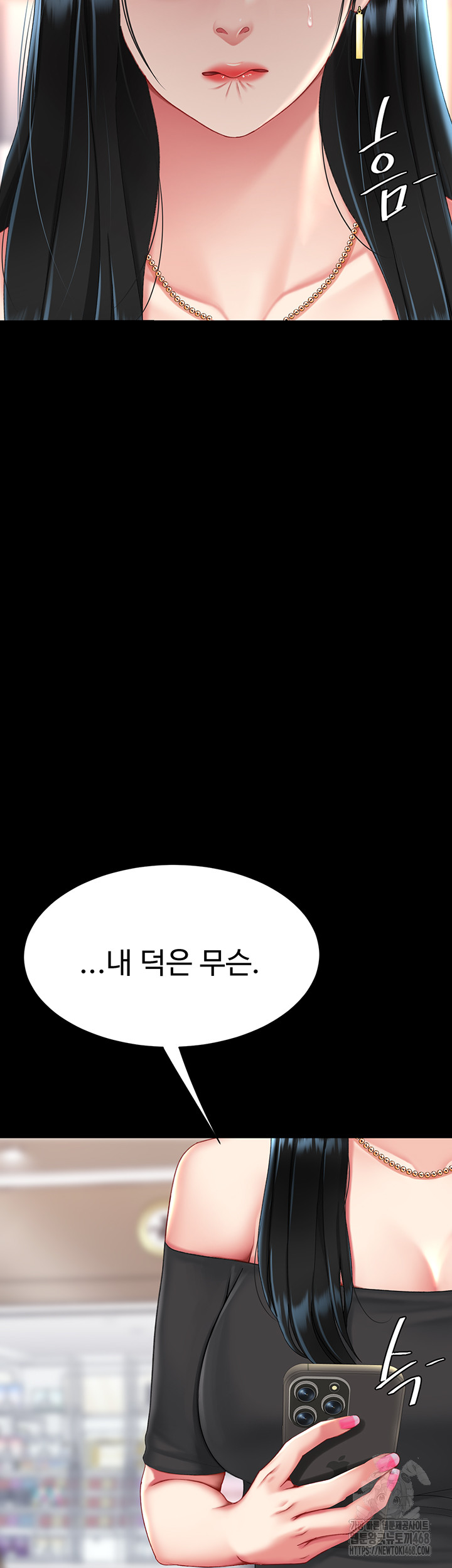 Mom Eat First Raw - Chapter 96 Page 7