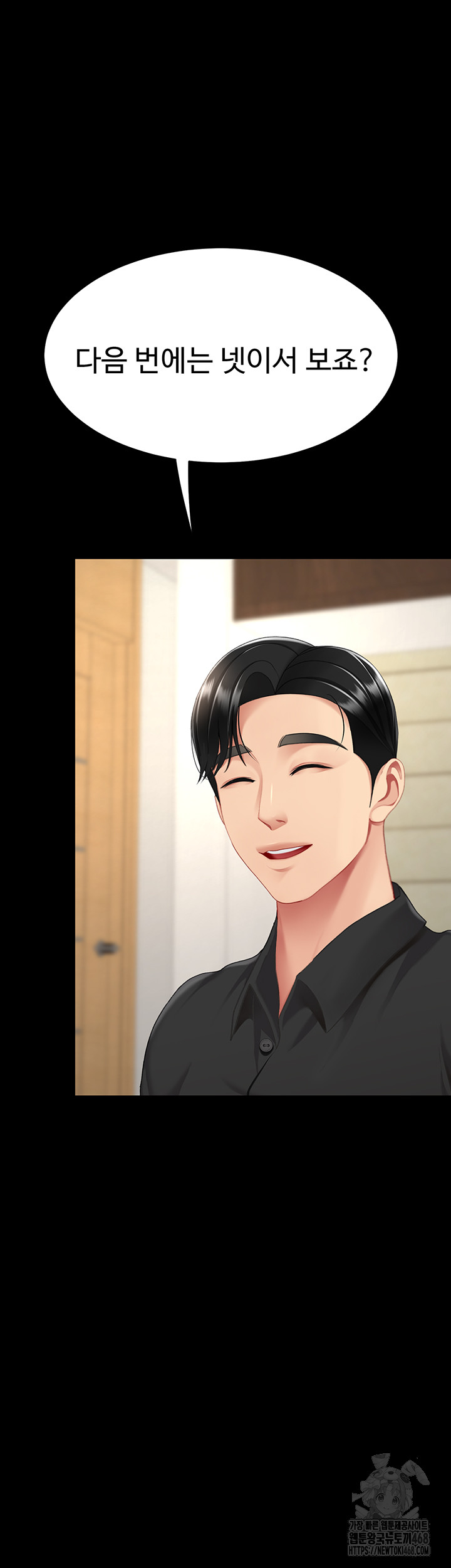 Mom Eat First Raw - Chapter 96 Page 70