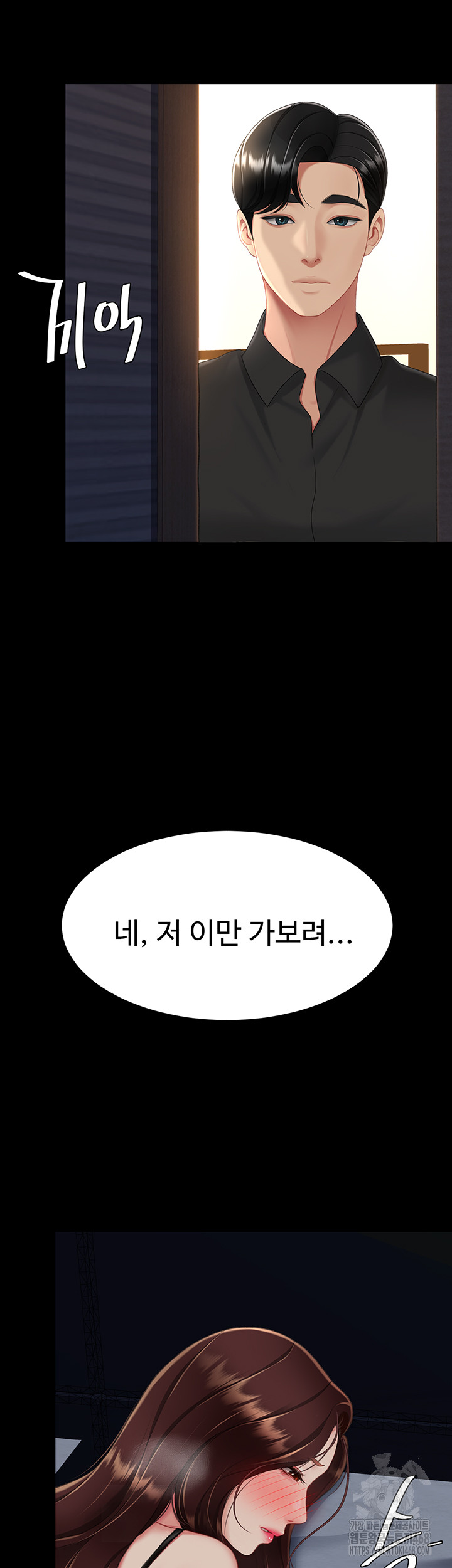 Mom Eat First Raw - Chapter 96 Page 78