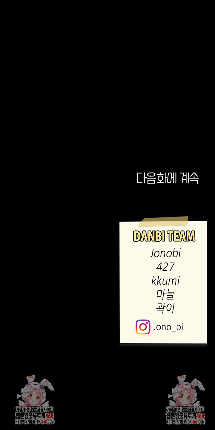 Mom Eat First Raw - Chapter 96 Page 82