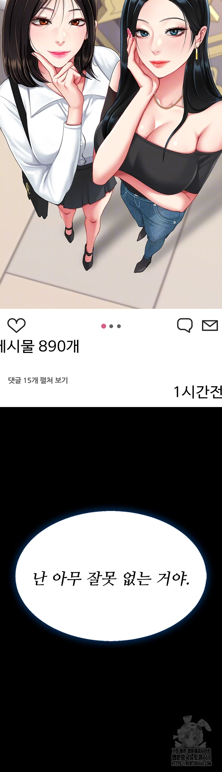 Mom Eat First Raw - Chapter 96 Page 9